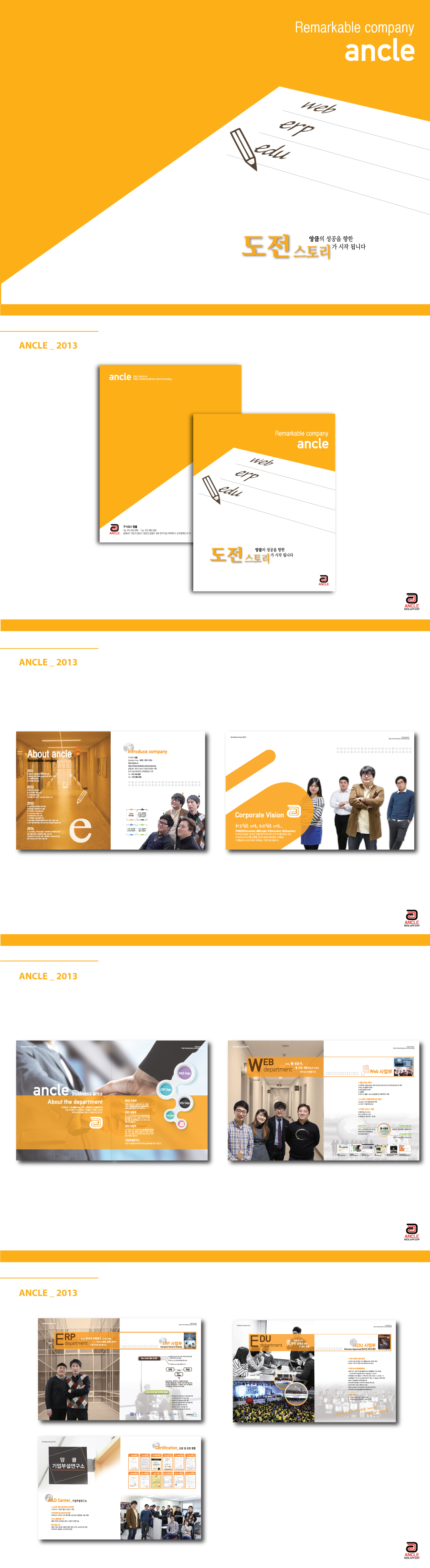 이미지: ANCLE_2013 #1