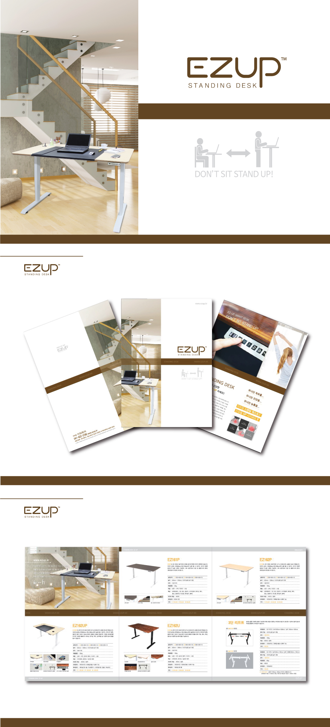 이미지: EZUP_PAMPHLET #1